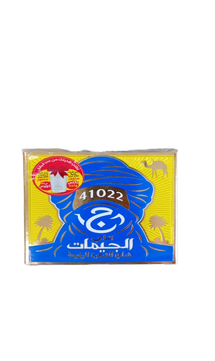 Thé Aljimat 200G + Verre